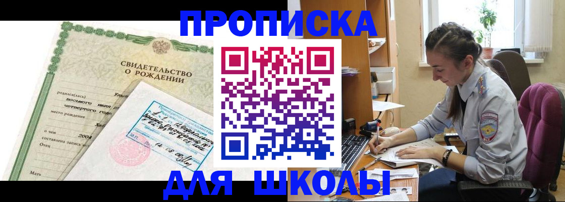 прописка для кредита в Волгодонске