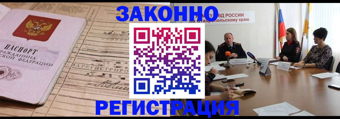 прописка паспорт в Волгодонске