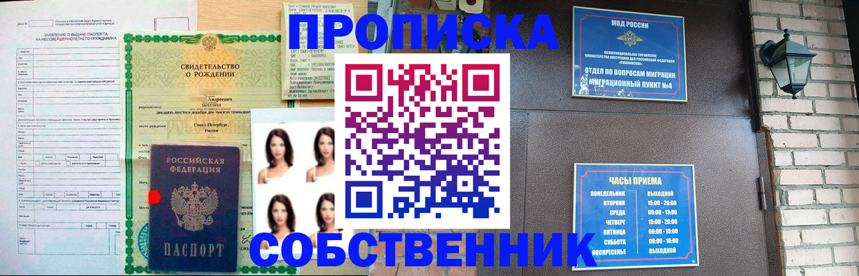 временная регистрация адрес в Волгодонске