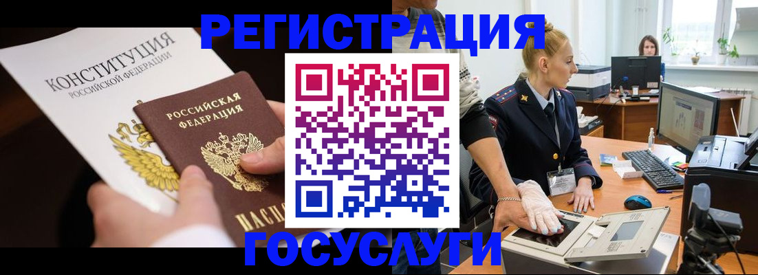 временная регистрация надежно в Волгодонске