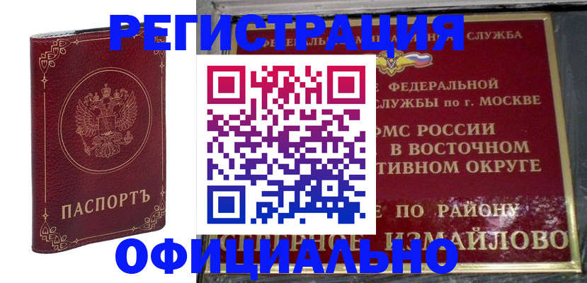 временная регистрация госуслуги в Волгодонске