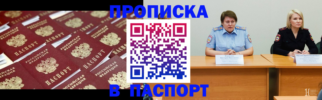 прописка для кредита в Волгодонске