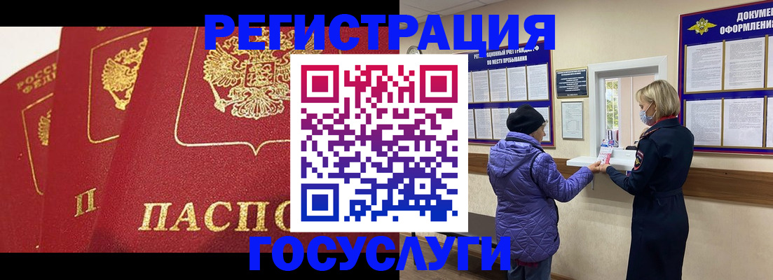 прописка законно в Волгодонске
