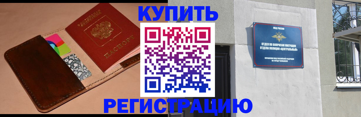 прописка в квартире в Волгодонске